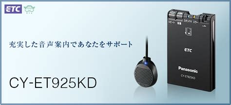 This allows investors to gain exposure to an etc is a fusion between an etf and etn. CY-ET925KD アンテナ分離型 ETC車載器 | Panasonic