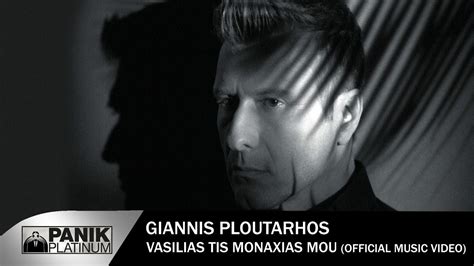 Μια πολυ δεμενη οικογενεια 10 αυγ 2020 | 16:34. Vasilias Tis Monaxias Mou by Giannis Ploutarxos from ...