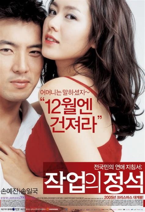 Film semi korea kontroversi yang rilis pada tahun 2000 ini memang membuat penontonnya merasa mual melihat adegan seksual yang mengganggu. Film Semi Korea