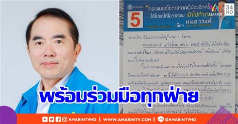 1 พฤษภา หมอพร้อมสำรวจความพร้อมของ app / line หมอพร้อม ใช้อย่างไรกับอะไร. "หมอวรงค์" ร่อนจดหมาย 50,000 ฉบับ พร้อมร่วมมือทุกฝ่ายที่ ...