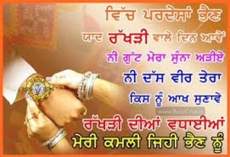 Maybe you would like to learn more about one of these? 7 Best Rakhi Punjabi WhatsApp Status Images, Pic, Pictures ...