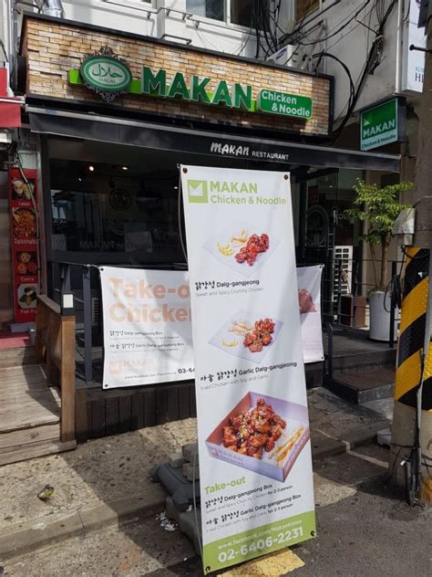 Makan restaurant in itaewon is run a korean muslim family who serve the traditional korean cuisine to tourists and locals. Halal Korean Restaurant in Seoul! #Itaewon - MUFKO