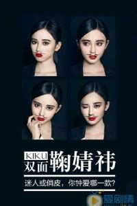 鞠婧祎个人工作室 • #鞠婧祎 #jujingyi #鞠婧禕 #kikuchanj #kiku #快乐大本营. 九州天空城雪飛霜是誰演的_九州天空城雪飛霜扮演者鞠婧禕個人資料劇情網