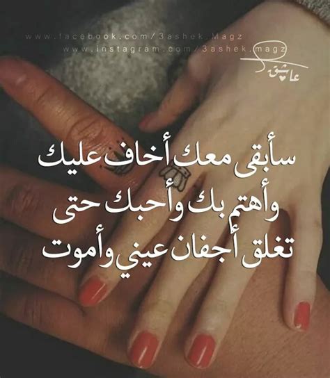 Maybe you would like to learn more about one of these? هيما حبيبي😍 | Love words, Love quotes, Arabic love quotes