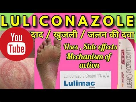 Luliconazole cream will be applied topically per schedule specified in the arms. Luliconazole 1 w/w cream, uses, side effects, mechanism of ...