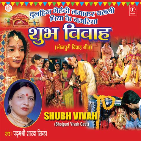 Musicas gauchas buscador de mp3 , reune um imenso catalogo de links de outros site para voce baixar tudo em um so lugar. Sharda Sinha Hare Hare Dubhiya : Deep shresth for latest ...