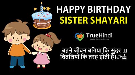Happy birthday shayari hindi 140 words. Happy Birthday Shayari For Sister In Hindi | Sister ...