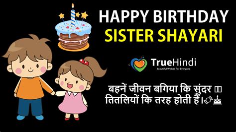 Happy birthday my sweet sister. Happy Birthday Shayari For Sister In Hindi | Sister ...