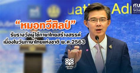 รัฐบาลได้กำหนดให้ วันภาษาไทยแห่งชาติ ตรงกับวันที่ 29 กรกฎาคมของทุกปี ตั้งแต่ พ.ศ. วันภาษาไทยแห่งชาติ Archives - ครูอาชีพ