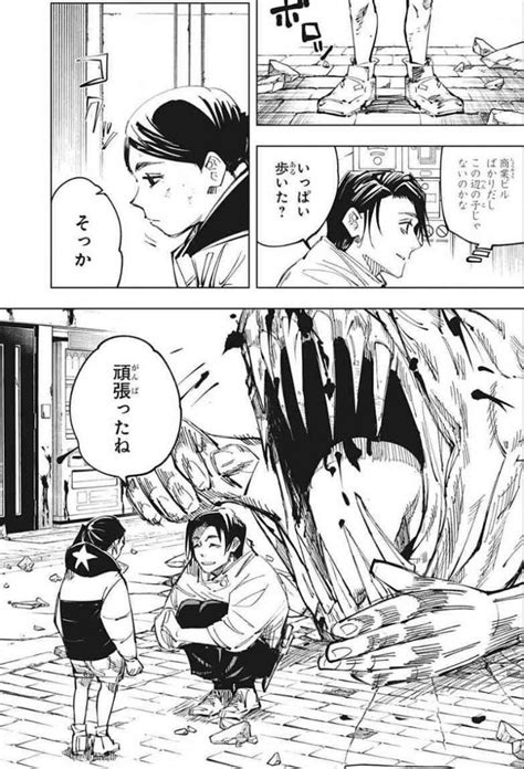 Jun 13, 2021 · マンガ「呪術廻戦」の前日譚で、芥見下々さんが短期集中連載として描いた作品のアニメ版「劇場版 呪術廻戦 0」。そのティザービジュアルがイベント「じゅじゅフェス 2021」で発表。さらに映画が12月24日に公開されることが発表されました。「劇場版 呪術廻戦 0」では、「「 【呪術廻戦】137話のネタバレ・考察｜乙骨憂太が登場したが敵 ...