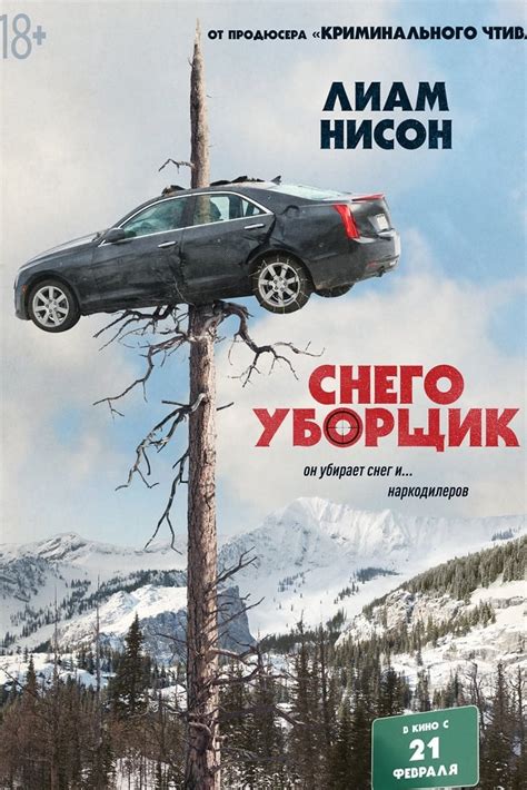 A snowplow driver seeks revenge against the drug dealers he thinks killed his son. Poster Cold Pursuit (2019) - Poster Ucide-i cu sânge rece ...