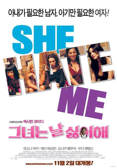 This movie has got to be the sexiest. 그녀는 날 싫어해 (She hate me)