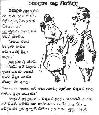 We did not find results for: සිංහල විහිලු කතා. Sinhala joke katha.: 2018