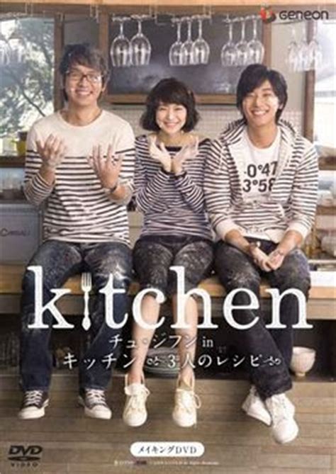 Download dating in the kitchen sub indo sinopsis dating in the kitchen. Subtitle Indonesia: The Naked Kitchen (2009)