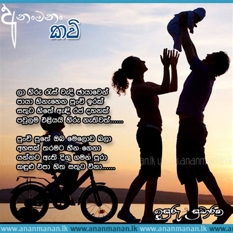 We did not find results for: Sinhala Poem Laa Hiru Ras by Isuru Sudaraka ~ Sinhala Kavi ...