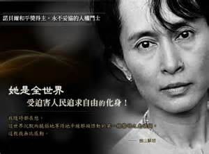 A bittorrent community focused on eastern asian media including anime, manga, music, and more. 楊紫瓊 翁山蘇姬觀後感(線上看/影評)moviebar影吧-要看電影翁山蘇姬前請準備面紙~昂山素季影评The lady Review ...