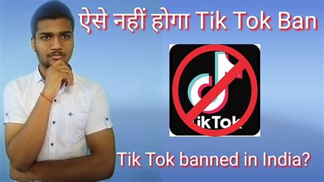 However, a lot of users still want to use tiktok in india to move it is going to be removed from both the play store and app store. Is Tik Tok really going to be banned in India|क्या Tik Tok ...