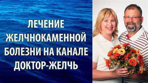 Желчь каменная болезнь диета Желчнокаменная болезнь. Лечение желчнокаменной болезни без операции Желчнокаменная болезнь. Лечение желчнокаменной болезни без операции Желчь каменная болезнь диета