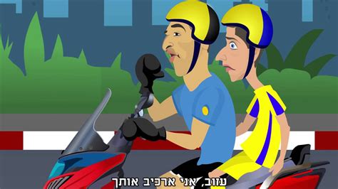 לשון המקרא היה שונה, סיגל חזות או התנהגות נפרדת. נבדל על הכביש - YouTube