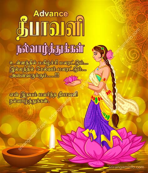 Separated by distance, joined by hearts. Deepavali greetings in tamil 2019