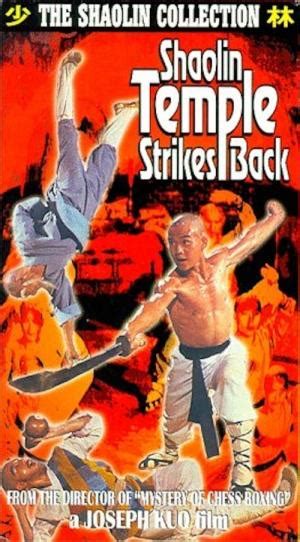 معبد شاولين 1982 / Ù…Ø´Ø§Ù‡Ø¯Ø© Ù ÙŠÙ„Ù… The Shaolin Temple 1982 Ù…ØªØ±Ø¬Ù… Ø§ÙˆÙ† Ù„Ø§ÙŠÙ ...