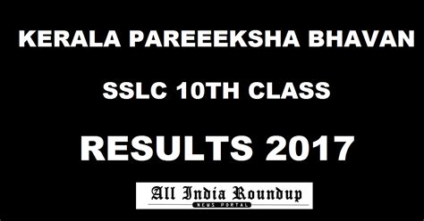 The result will be declared by kerala general education minister v sivankutty at 3 pm while the link to check their marks will go live at 4 pm. Keralaresults.nic.in : Kerala SSLC Result 2017 Grades ...