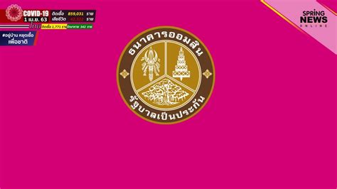 ปรับมาตรการช่วยลูกค้าเงินกู้สู้ภัยโควิด เพิ่มเวลาให้ พักหนี้ ชำระเงินต้นและดอกเบี้ย จาก 3 เดือน เป็น 6 เดือน ธนาคารฯ. "ออมสิน" พักหนี้เงินต้น-ดอกเบี้ยอัตโนมัติ 3 เดือน เริ่ม 1 ...