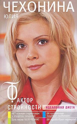 Омни диета книга купить Книга "Фактор стройности. Идеальная диета" – купить книгу ISBN 978-5 Книга "Фактор стройности. Идеальная диета" – купить книгу ISBN 978-5 Омни диета книга купить