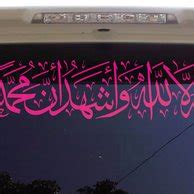 Asyhadu an laa ilaaha illallah, waasyhaduanna muhammadar rasuulullah. Gambar Kaligrafi Dua Kalimat Syahadat - Gallery Islami Terbaru