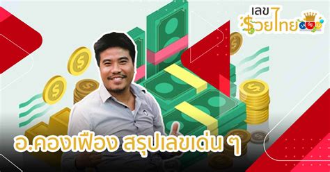 รางวัลที่ 1 จำนวน 1 รางวัล 6,000,000 บาท. ตรวจหวย16/12/63 รัฐบาล - เลขดับ16/3/60 | รวมหวยเด็ด เลขดัง ...