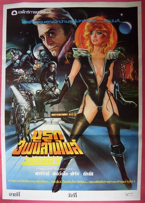 What's your next favorite movie? something is wrong on saturn 3 | a site devoted to the ...