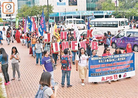 址 或 新 安 排 。 外傭團體遊行抗議世銀政策 - 東方日報