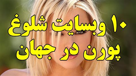 برای دانلود فتوشاپ 2020 از بیت گرف کلیک کنید. ‫۱۰ تا از شلوغ ترین وبسایت های پورن جهان‬‎ - YouTube