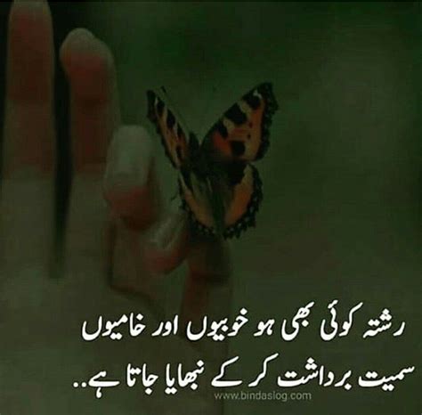 Every man or woman has childhood memories. Pin by An¡$@ on Urdu Writes | Deep words, Urdu quotes, Words