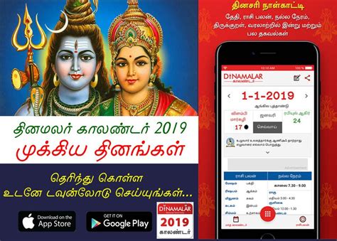 Calendar 2020 | Calendar 2020, Calendar, Tamil calendar