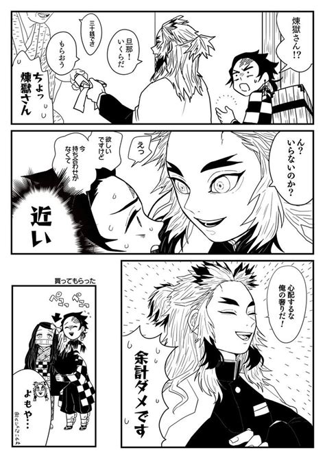 面倒見の良いミヌ＆天然キャラのヨ・ジング＆ソクチョンシェフ、息ぴったりの3人組に 集英社ジャンプ コミックスより刊行中の、吾峠呼世晴による漫画作品。 2016年wj11号より連載開始。 人と鬼との切ない物語に鬼気迫る剣戟、時折コミカルに描かれるキャ. しゃちはた (@un_sngk_log) さんの漫画 | 52作目 | ツイコミ(仮 ...