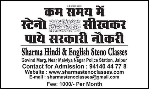 Computer software training institute in jaipur. Sharma Hindi And English Steno Classes In Jaipur ...