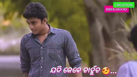 Funny video status for whatsapp that can fill you with fellings. Odia whatsapp status video Akhire Hani Daucha - YouTube