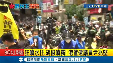 Do not post any variant of memes like this. 港警首次高舉國安法專用"紫旗" 港民"勇武者"出動嗆警 70人被捕｜記者 陳姵如｜【國際大現場】20200701｜三立 ...