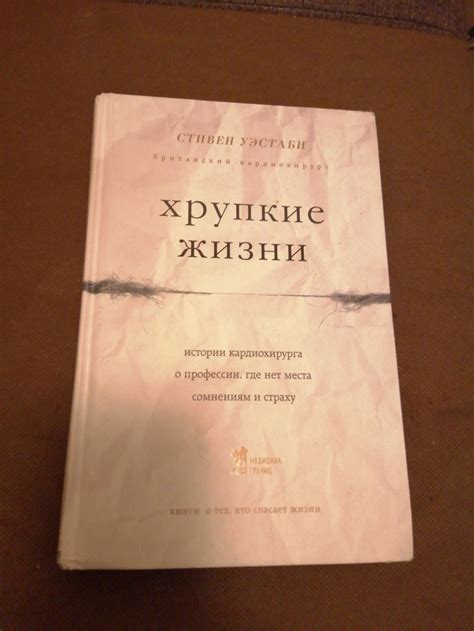 Подборка околомедицинской литературы | Пикабу