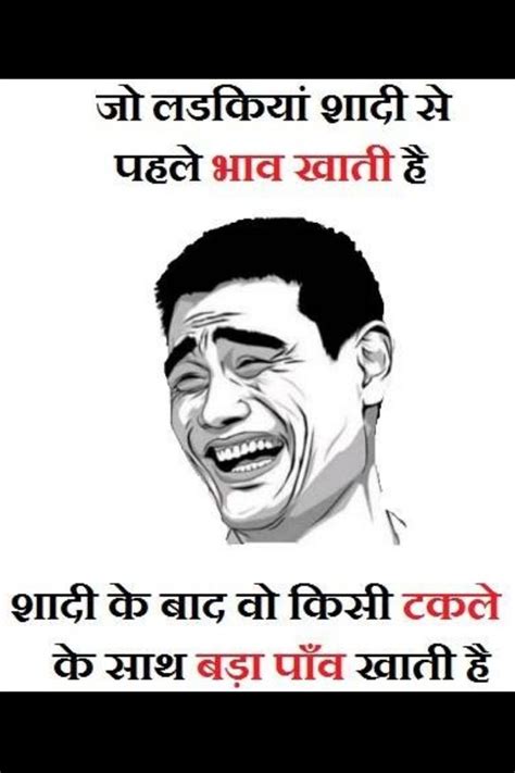 अरे सुनील, ये बस न‍िकर पहनकर कहां जा रहे हो। ये कैसा फैशन है।दूसरा दोस्‍त च best jokes in hindi,hindi funny jokes,funny jokes images, funny jokes for kids,best funny jokes in hindi for whatsapp,very very funny jokes in hindi 2021,whatsapp funny jokes,most funny. Funny Shayari | Jokes in hindi, Shayari funny, Funny