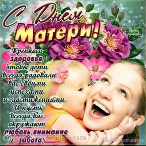 Подарите ко дню матери несколько поэтических строк. Лучшие картинки С Днем Матери. ТОП-100 самых красивых