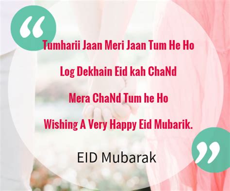 Every year on the choti eid, muslims prefer to find the best happy eid mubarak wishes, sms, images, and messages for your friends, family, and loved ones, in english, urdu, and hindi. Most Beautiful Eid mubarak wishes in hindi shayari SMS ...