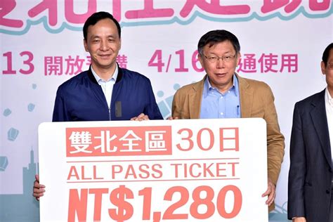 With a much shorter travel time. Taipei City Government-City News-Taipei, New Taipei City ...