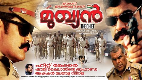 Including kerala movie songs , videos , malayalam movie trailer and teaser. Shaji Kailas New Malayalam Movie Mukhyan Official Trailer ...