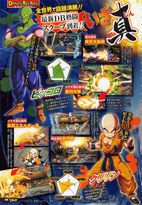 New dragon ball legends v jump scans! Dragon Ball FighterZ: Krillin and Piccolo revealed ...