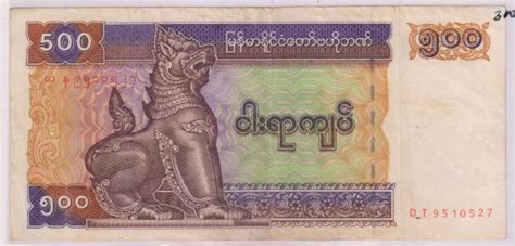 After myanmar adopted the socialist economic system in 1962, all banks were nationalized. Myanmar Burma - 500 kyat vf currency note - KB Coins ...