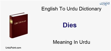 Check spelling or type a new query. Dies Meaning In Urdu | Din دن | English to Urdu Dictionary