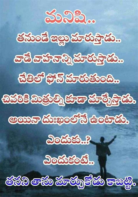 7180 quotes have been tagged as pain: Pin by rama_vachanam on Quotes | Telugu inspirational ...