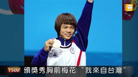 Maybe you would like to learn more about one of these? 【2012.07.30】奧運第一牌!許淑淨舉重銀了 - YouTube